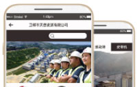 礦山管家APP