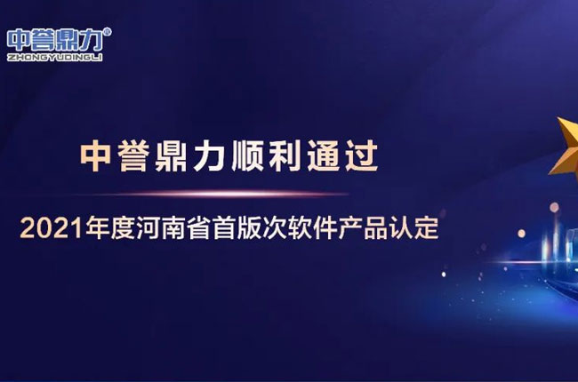 礦山進(jìn)銷(xiāo)管理系統(tǒng)V2.0.jpg 礦山進(jìn)銷(xiāo)管理系統(tǒng)V2.0.jpg