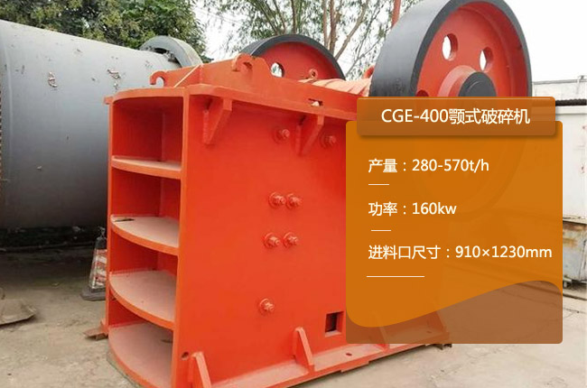 CGE-400�ʽ����C