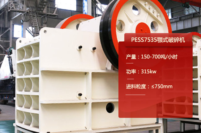 PESS7535�ʽ����C(j��)