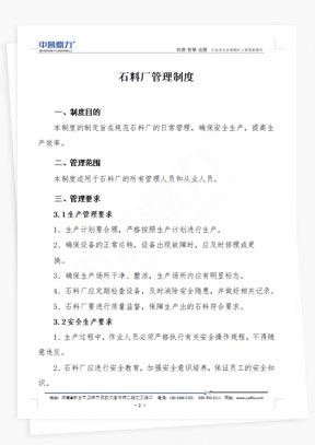 ʯ�ϏS�����ƶ�