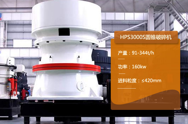 HPS3000S�θ׈A�F����C(j��)