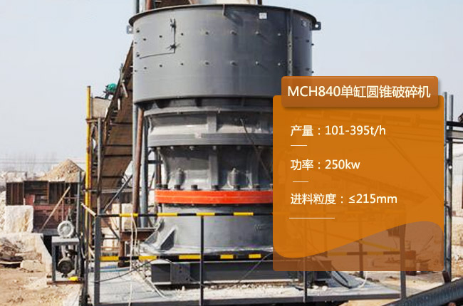 MCH840�θ�Һ���A�F����C(j��)