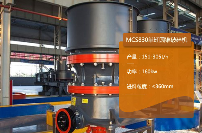 MCS830�θ׈A�Fʽ����C(j��)