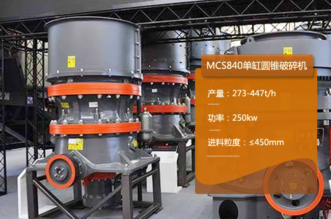 MCS840�A�F����C(j��)