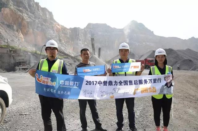 售后服務(wù)團(tuán)隊(duì)與田東水泥廠生產(chǎn)線李總(左二)合影