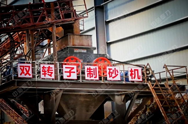 生產線上的制砂機