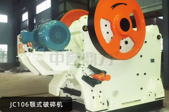 JC106�ʽ����C(j��)